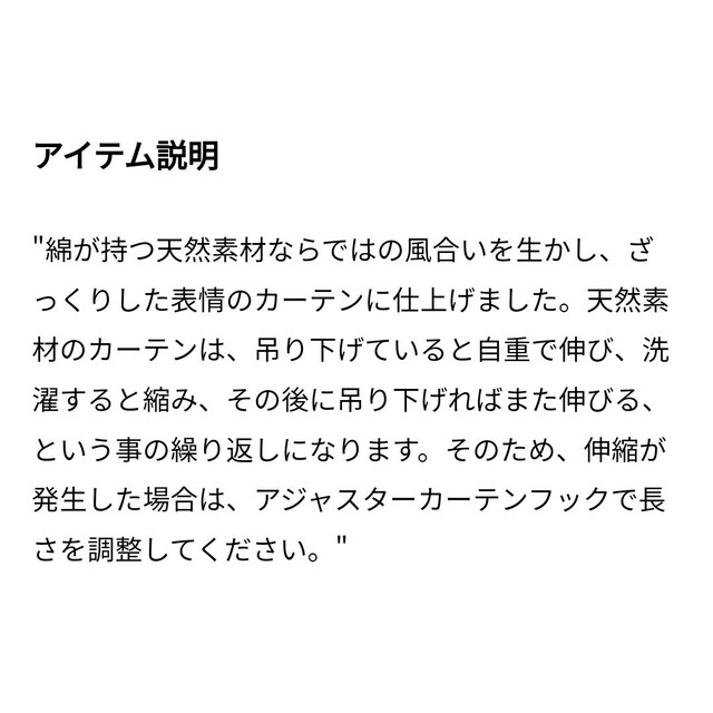 MUJI (無印良品)(ムジルシリョウヒン)の無印良品　ポリエステル綿変り織　プリーツカーテン　オフ白　1枚 インテリア/住まい/日用品のカーテン/ブラインド(カーテン)の商品写真