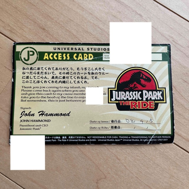 ジェラシックパーク アクセスカードチャレンジカードUSJ - 遊園地