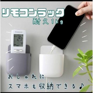 ☆リモコンラック☆リモコンホルダー☆スマホ☆壁掛け☆韓国☆小物☆収納☆(小物入れ)