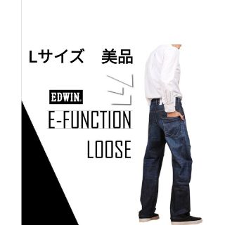 美品 EDWIN E- FUNCTIONジーンズ Lサイズ