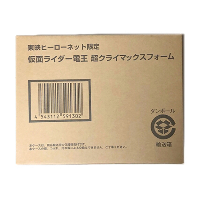 フィギュア東映ヒーローネット限定 S.I.C. 仮面ライダー電王 超クライマックスフォーム