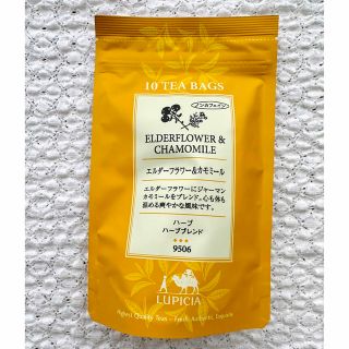 ルピシア(LUPICIA)のルピシア ハーブティー【エルダーフラワー&カモミール】ティーバッグ 新品(茶)