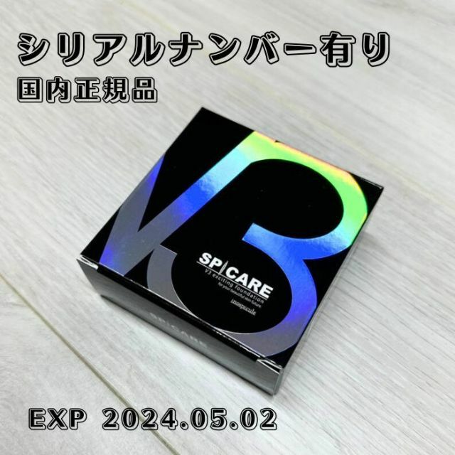 スピケア SPICARE V3エキサイティングファンデーション 本体 1個 コスメ/美容のベースメイク/化粧品(ファンデーション)の商品写真