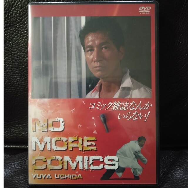 Aランク コミック雑誌なんかいらない! DVD 未開封 | mts-solutions.fr