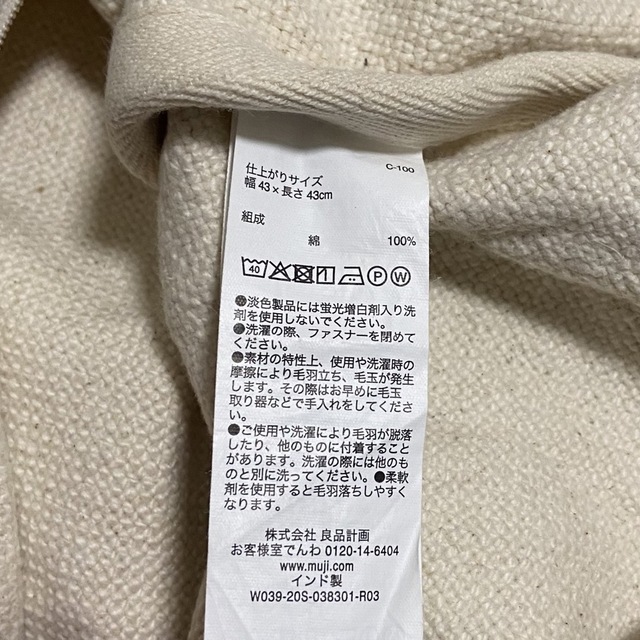 MUJI (無印良品)(ムジルシリョウヒン)の無印良品 MUJI クッションカバー インテリア ベージュ インテリア/住まい/日用品のインテリア小物(クッションカバー)の商品写真