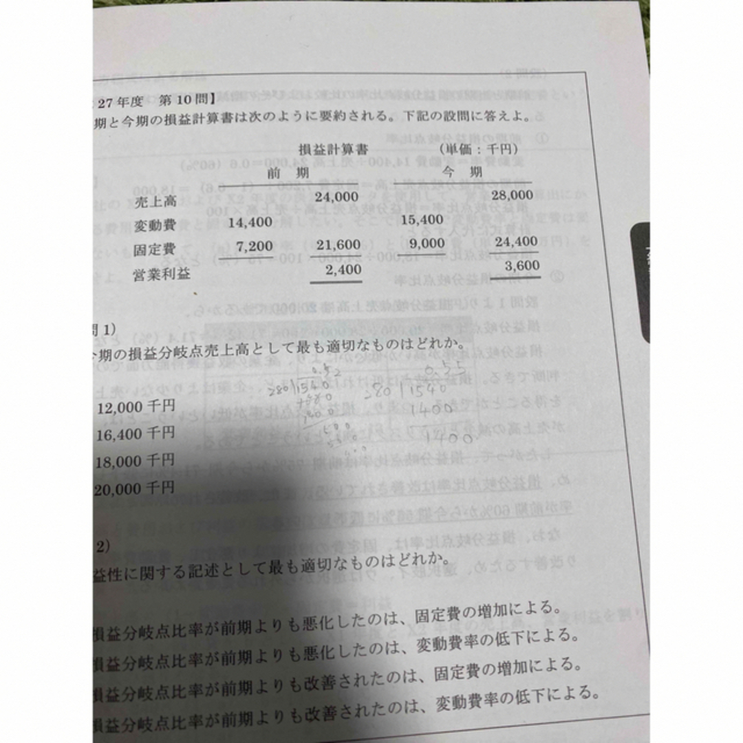 TAC出版(タックシュッパン)の【あつし様専用】中小企業診断士講座　経済学、財務4冊 エンタメ/ホビーの本(資格/検定)の商品写真