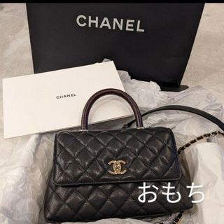 シャネル(CHANEL)の【専用】CHANEL　ココハンドル　24　XS　ブラック　マトラッセ(ハンドバッグ)