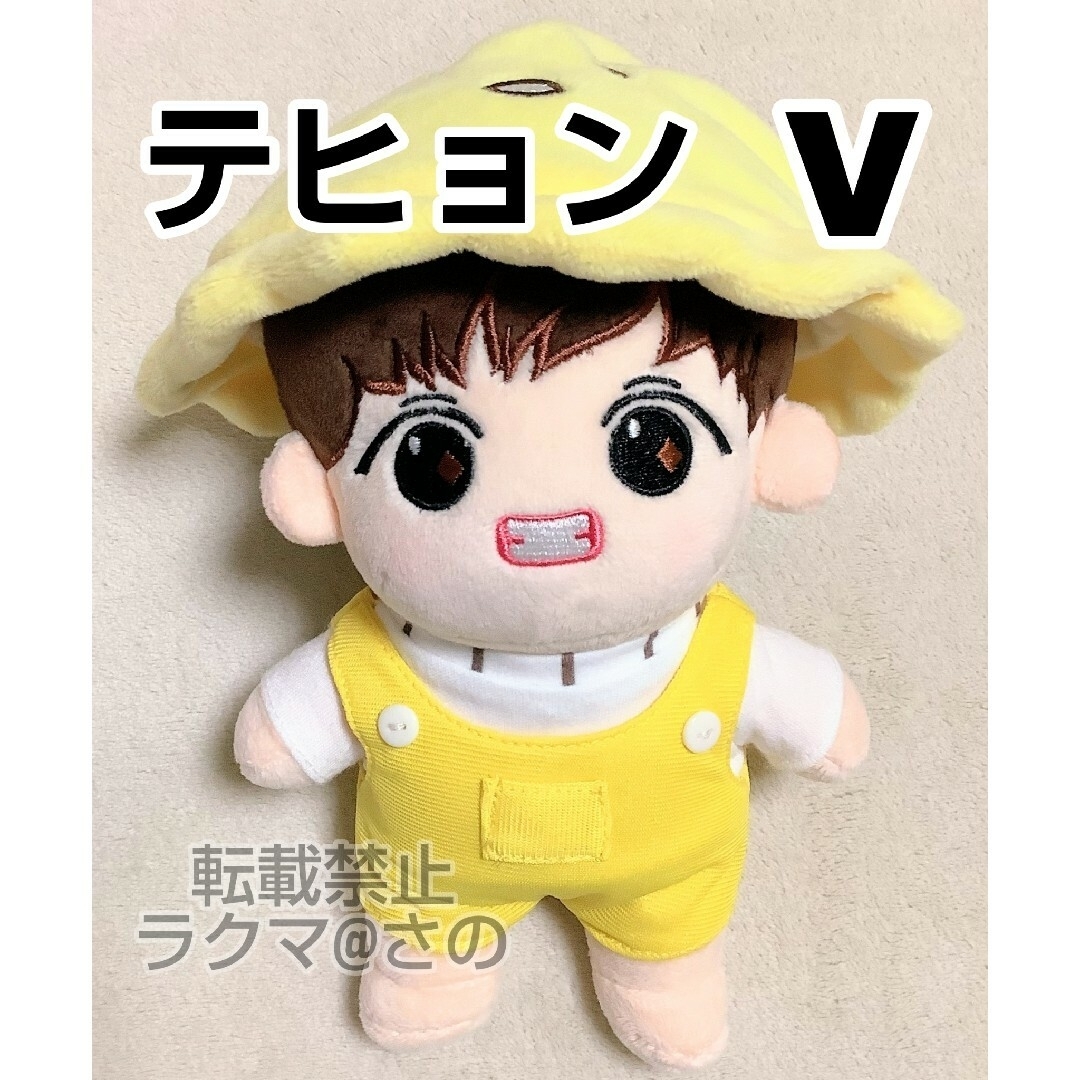 【新商品】防弾少年団 BTS ぬいぐるみ テテ テヒョン V 20cm