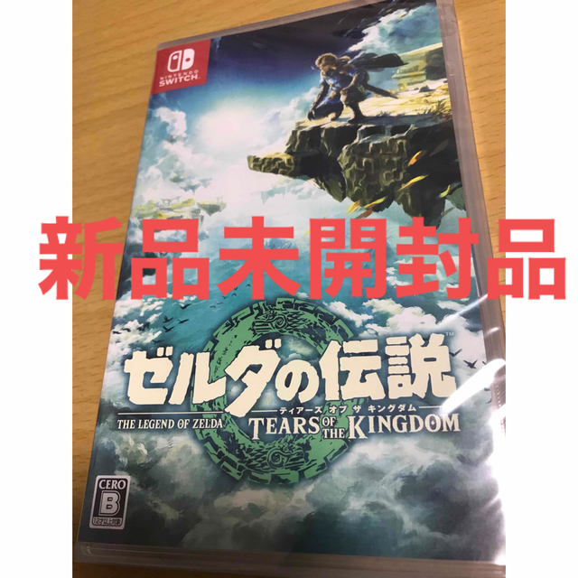 ゼルダの伝説　ティアーズ オブ ザ キングダム Switch エンタメ/ホビーのゲームソフト/ゲーム機本体(家庭用ゲームソフト)の商品写真