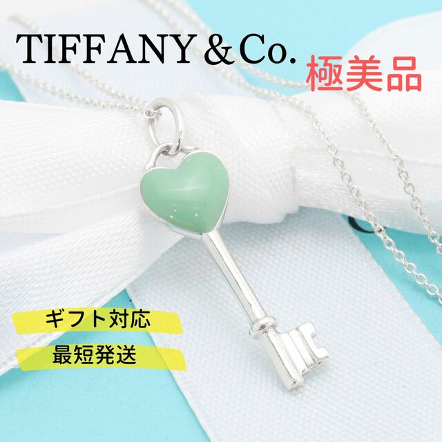 Tiffany & Co. - 【極美品】ティファニー ブルー エナメル ハート キー