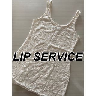 リップサービス(LIP SERVICE)のLIP SERVICE リップサービス タンクトップ (タンクトップ)