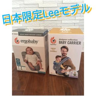 エルゴベビー(Ergobaby)のエルゴベビー 抱っこ紐 (日本限定モデル Lee リミティドエディション)(抱っこひも/おんぶひも)