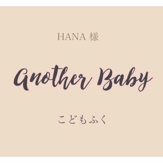 HANA 様(Tシャツ/カットソー)