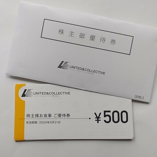 当店一番人気】 ユナイテッドコレクティブ株主お食事優待15000円分 ...