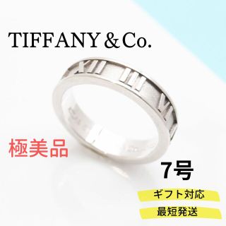 ティファニー(Tiffany & Co.)の【極美品】TIFFANY＆Co. アトラス ナロー リング AG925 (リング(指輪))