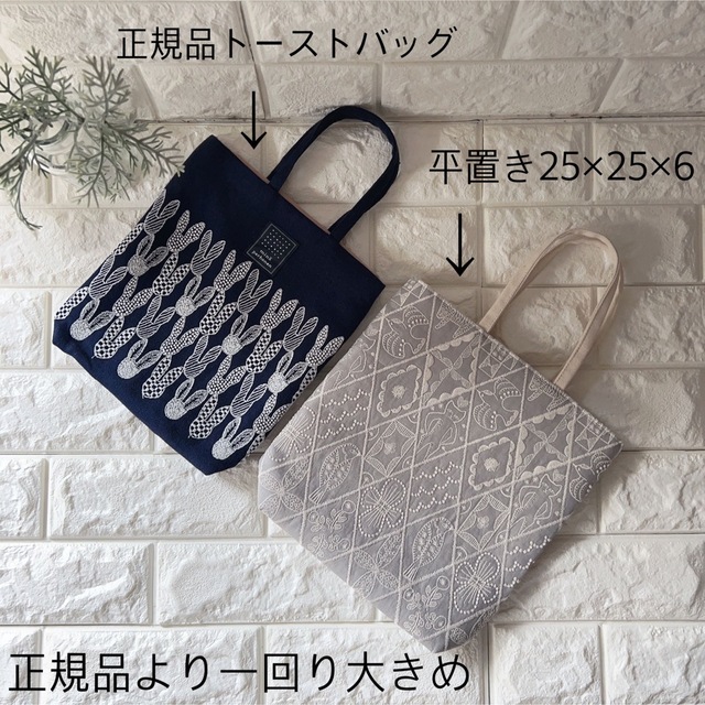 ミナペルホネン ハンドメイド toastバッグ 型 L トート バッグ パッチ