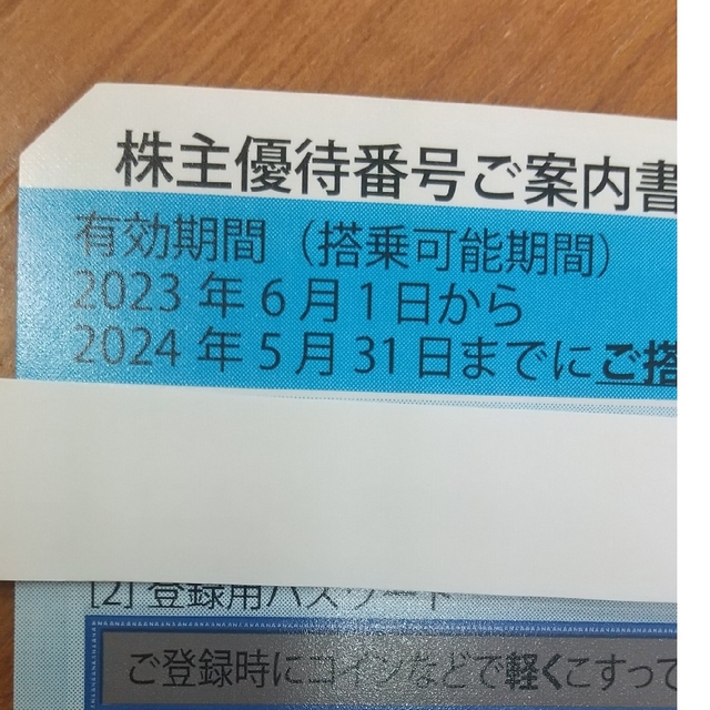 ANA 株主優待券  五枚  一番新しい優待券 チケットの優待券/割引券(その他)の商品写真