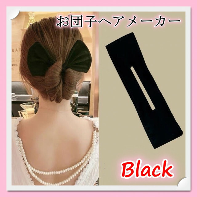 リボン お団子メーカー ブラック ヘアアレンジ デフトバン シニヨン ヘアアクセ 通販 2点セット シニヨンメーカー 水玉 黒 白 お団子メーカー デフトバン