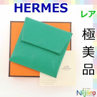 エルメス(Hermes)の【極美品】エルメス　 バスティア シェブルミゾル コインケース　1404(コインケース)