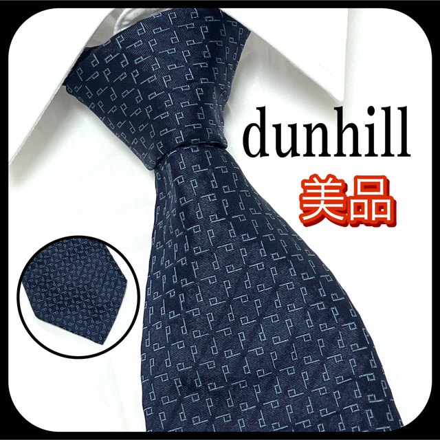 美品 ✨ dunhill ダンヒル ネクタイ ネイビー お洒落✨