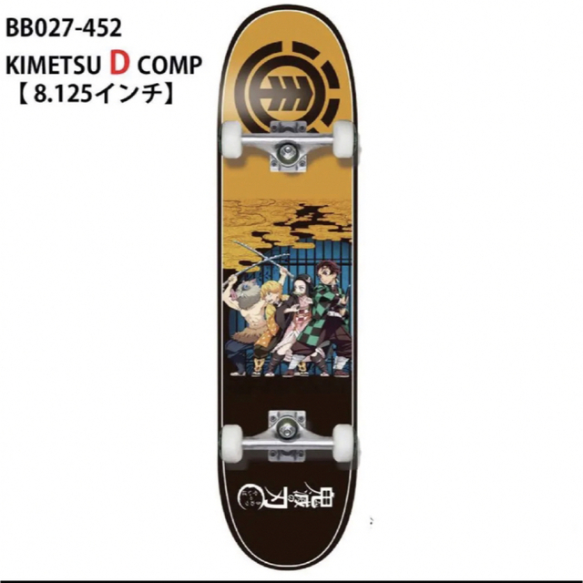 送料無料 新品 ELEMENT 鬼滅の刃 スケボー KIMETSU D COMP - スケート