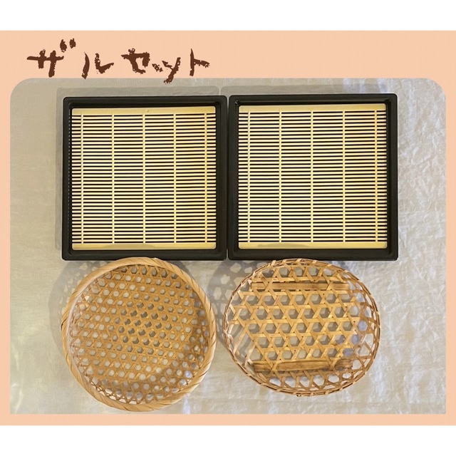 蕎麦 ザル セット 処分品 インテリア/住まい/日用品のキッチン/食器(調理道具/製菓道具)の商品写真