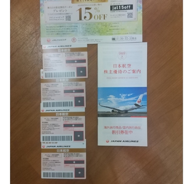 JAL(日本航空)(ジャル(ニホンコウクウ))の激安JAL日本航空 株主割引券  4枚 株主優待の取説 チケットの優待券/割引券(その他)の商品写真