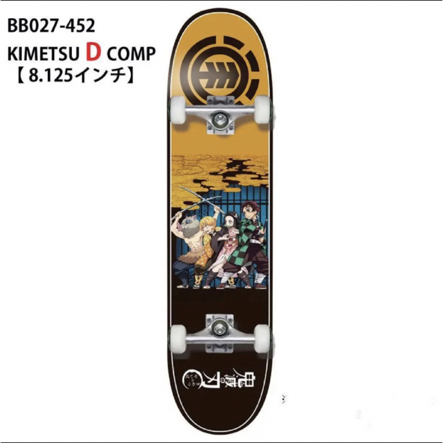 送料無料 新品 ELEMENT 鬼滅の刃 スケボー KIMETSU D COMP