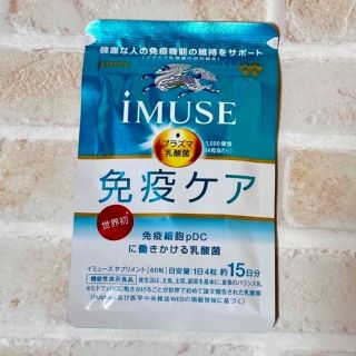 キリン(キリン)の☆Ranさま専用ページ☆iMUSE イミューズ 免疫ケア プラズマ乳酸菌(その他)