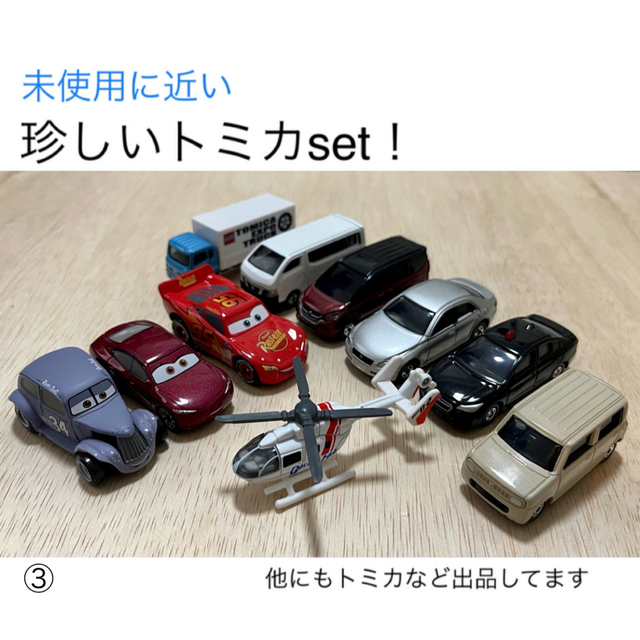 トミカ 絶版 廃盤 おまとめセット③消防車 - ミニカー