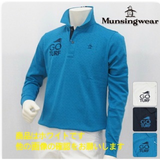 マンシングウェア(Munsingwear)のキングのおうちさま専用　Munsingwear MENS メンズ 白色(ウエア)