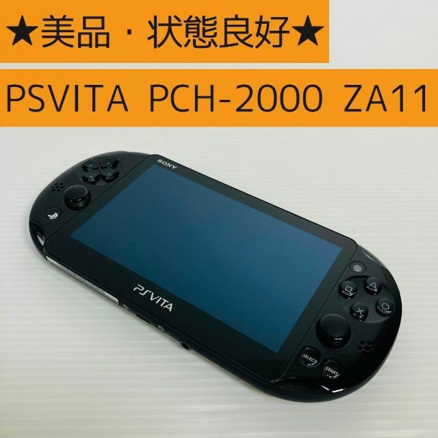 PlayStation Vita - 【良品】PSVITA ブラック PCH-2000ZA11 本体の通販