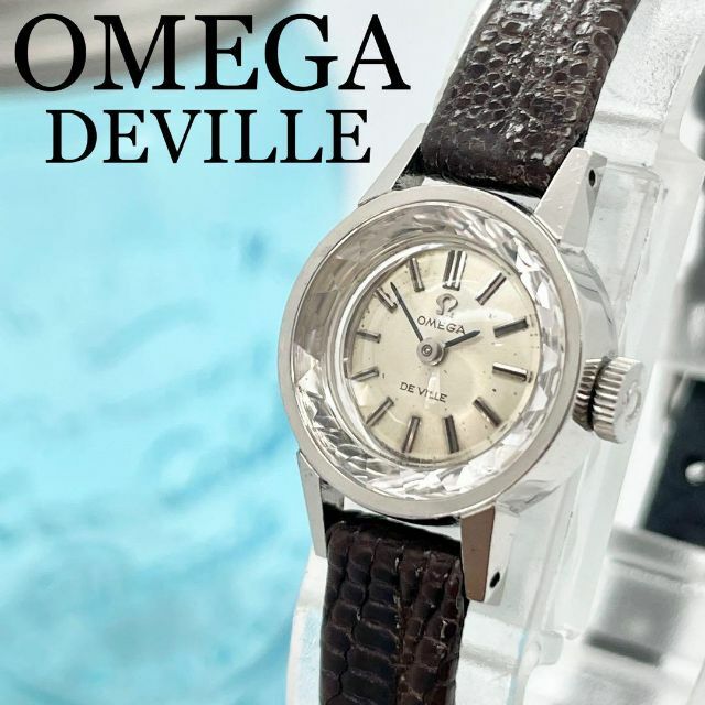 OMEGA オメガ　deville デヴィル　デビル　手巻き　腕時計　レディース