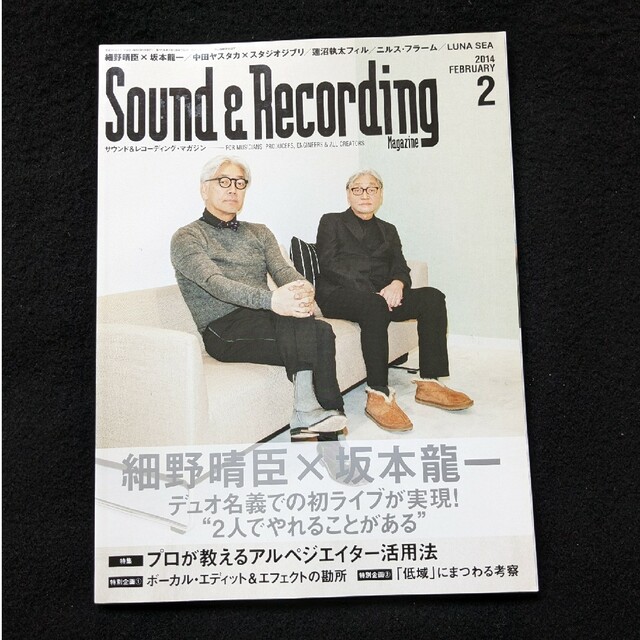 サウンド&レコーディング 細野晴臣 坂本龍一 スタジオジブリ サウンド&レコーディング 細野晴臣 坂本龍一 スタジオジブリ