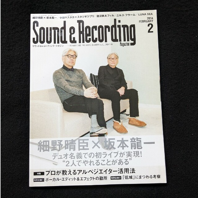 サウンド&レコーディング　細野晴臣 坂本龍一 スタジオジブリ シンセサイザー