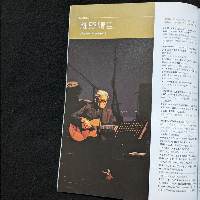 サウンド&レコーディング 細野晴臣 坂本龍一 スタジオジブリ サウンド&レコーディング 細野晴臣 坂本龍一 スタジオジブリ