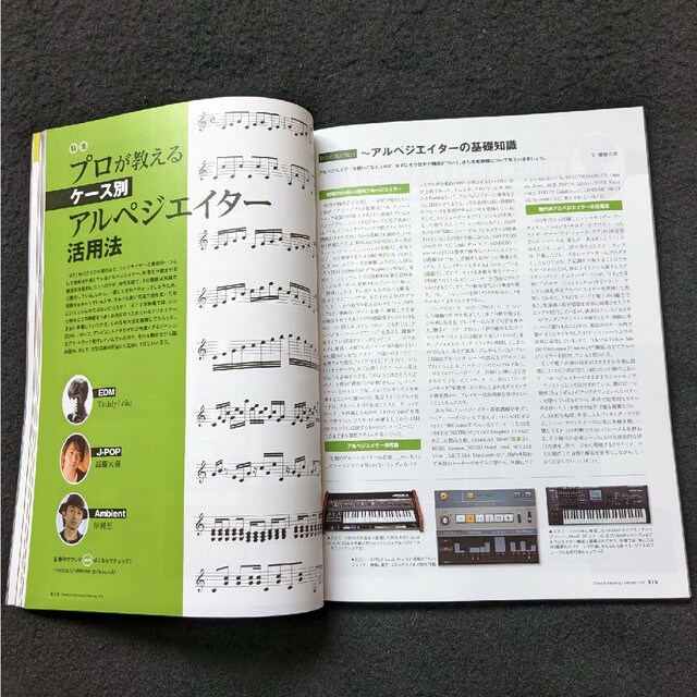 サウンド&レコーディング 細野晴臣 坂本龍一 スタジオジブリ サウンド&レコーディング 細野晴臣 坂本龍一 スタジオジブリ