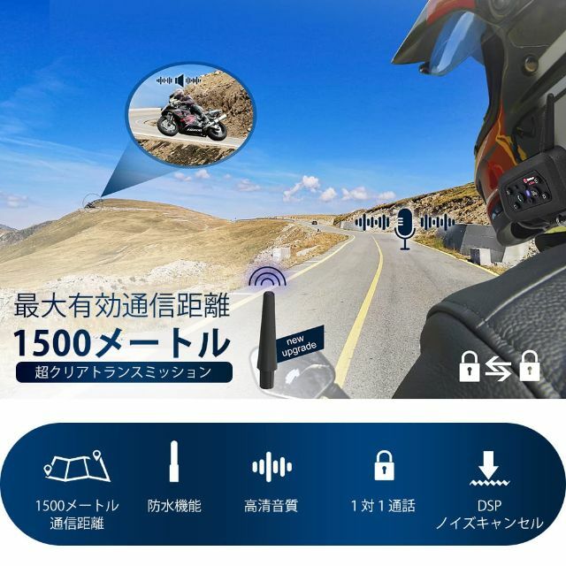 2023最新】バイク用 インカム 最大６人連接 ２人同時通話 V6 Plus の