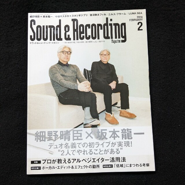 サウンド&レコーディング　細野晴臣 坂本龍一 スタジオジブリ シンセサイザー