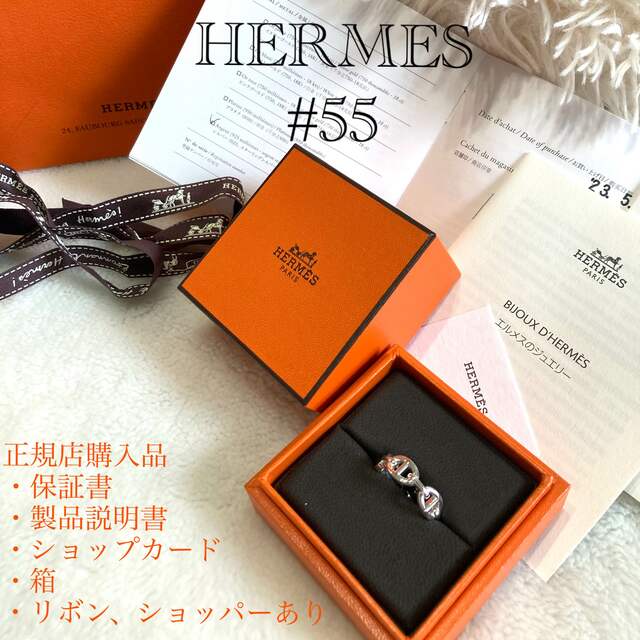 正規店購入未使用新品♡HERMES エルメス リング 15号