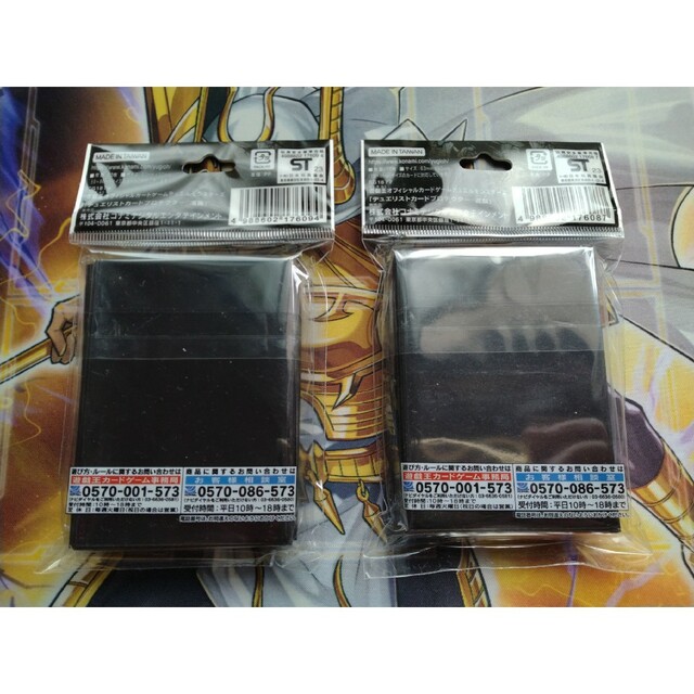 遊戯王 - 【新品未開封】遊戯王 公式プロテクター スリーブ 遊戯 遊戯王 - 【新品未開封】遊戯王 公式プロテクター スリーブ 遊戯