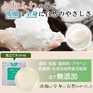 期間限定2個セット！薩摩なた豆 石鹸 せっけん 無添加 ヨシトメ(洗顔料)