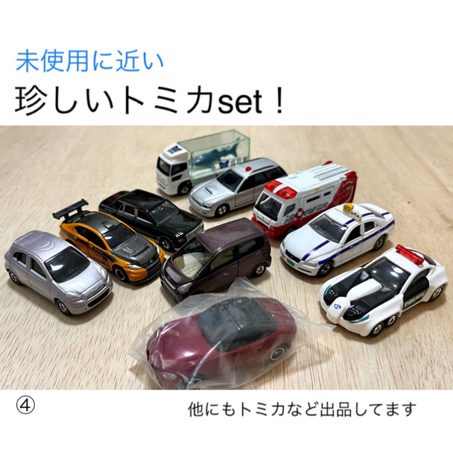 Takara Tomy - トミカ 絶版 廃盤 おまとめセット④の通販 by キティ's