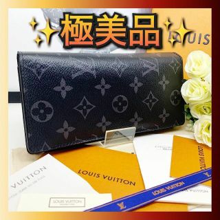 LOUIS VUITTON - 【極美品】ルイヴィトン ポルトフォイユ ブラザ