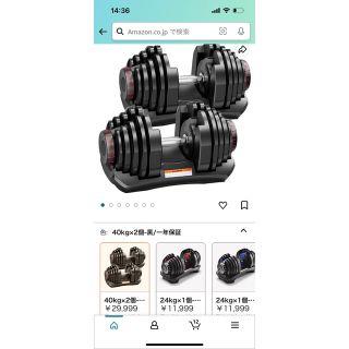 可変式ダンベル(トレーニング用品)