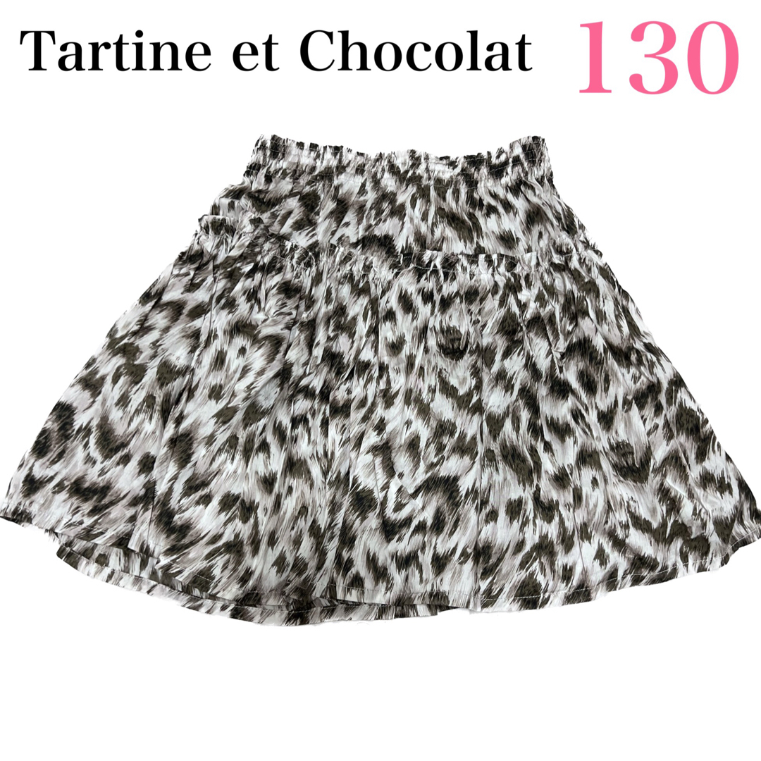 Tartine et Chocolat(タルティーヌ エ ショコラ)の【Tartine et Chocolat】タルティーヌエショコラスカート130 キッズ/ベビー/マタニティのキッズ服女の子用(90cm~)(スカート)の商品写真