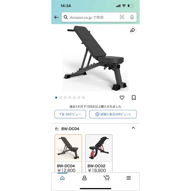 トレーニングベンチ スポーツ/アウトドアのトレーニング/エクササイズ(トレーニング用品)の商品写真