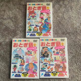 【新品未使用】おとぎ話　日本むかし話　世界めいさく童話　3点セット(キッズ/ファミリー)