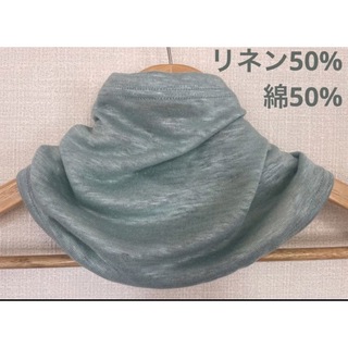 リネン麻50%綿50%ターコイズブルーシングルウェーブ手作りネックウォーマー新品(ネックウォーマー)