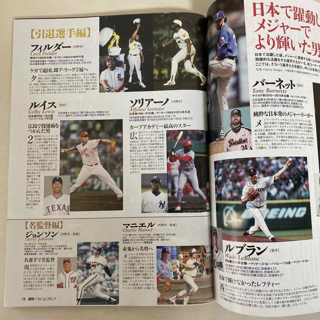 7/30号の通販　aguri40's　by　2018年　ベースボール　週刊　shop｜ラクマ